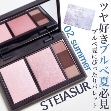 新コスメブランド【STEIASUR/ステイアシュール】
パーソナルカラーに合わせて作ったぴったりパレット

LIPS経由でステイアシュールのパレットを
いただいてレビューさせていただきました！

❁✿✾