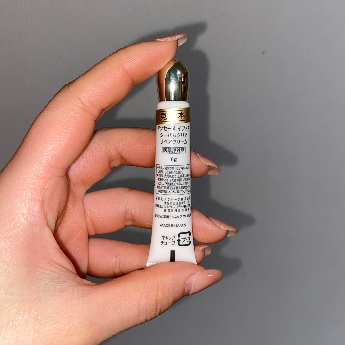 イプノス シーバムクリア リペアクリーム/ACSEINE/フェイスクリームを使ったクチコミ(3枚目)