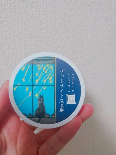 空想バスルームのハンドクリーム✨
今回はグッドナイト流星群にしました～これの入浴剤が大好きなんです(ノ´∀｀*)
手に取った瞬間水みたいにさらさらになるのでベタつかない✨
塗った直後にこれ書いてるんです