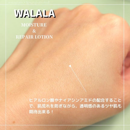 CBD モイストリペアローション/WALALA/化粧水を使ったクチコミ(7枚目)