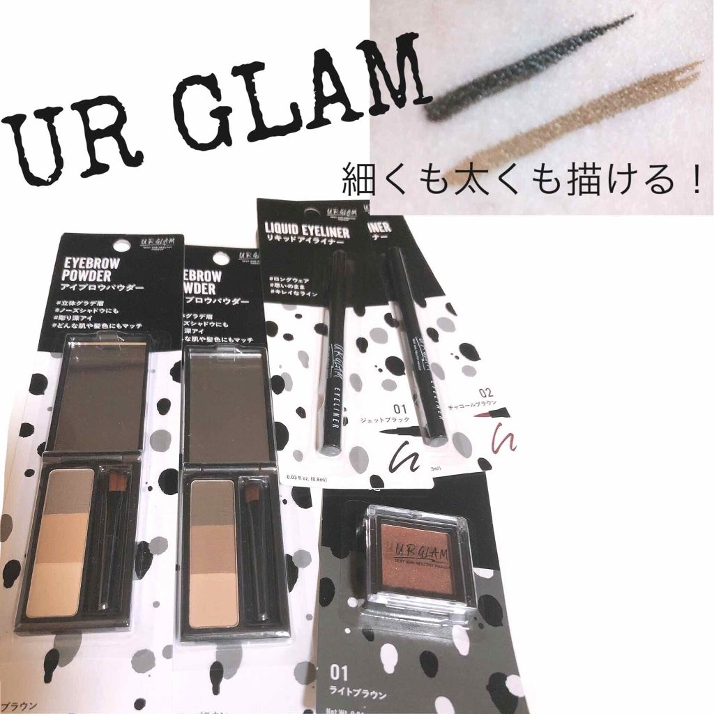 UR GLAM EYEBROW POWDER/U R GLAM/パウダーアイブロウを使ったクチコミ(1枚目)