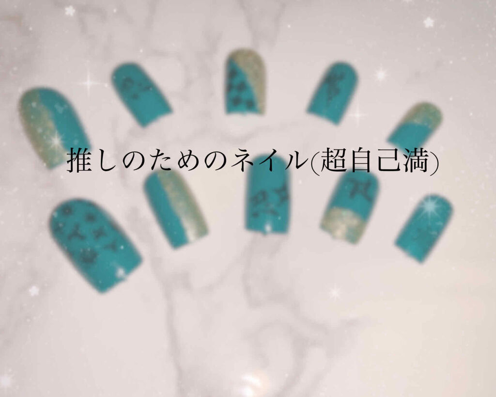 ネイルホリック Lagoon color GR716/ネイルホリック/マニキュアを使ったクチコミ（1枚目）