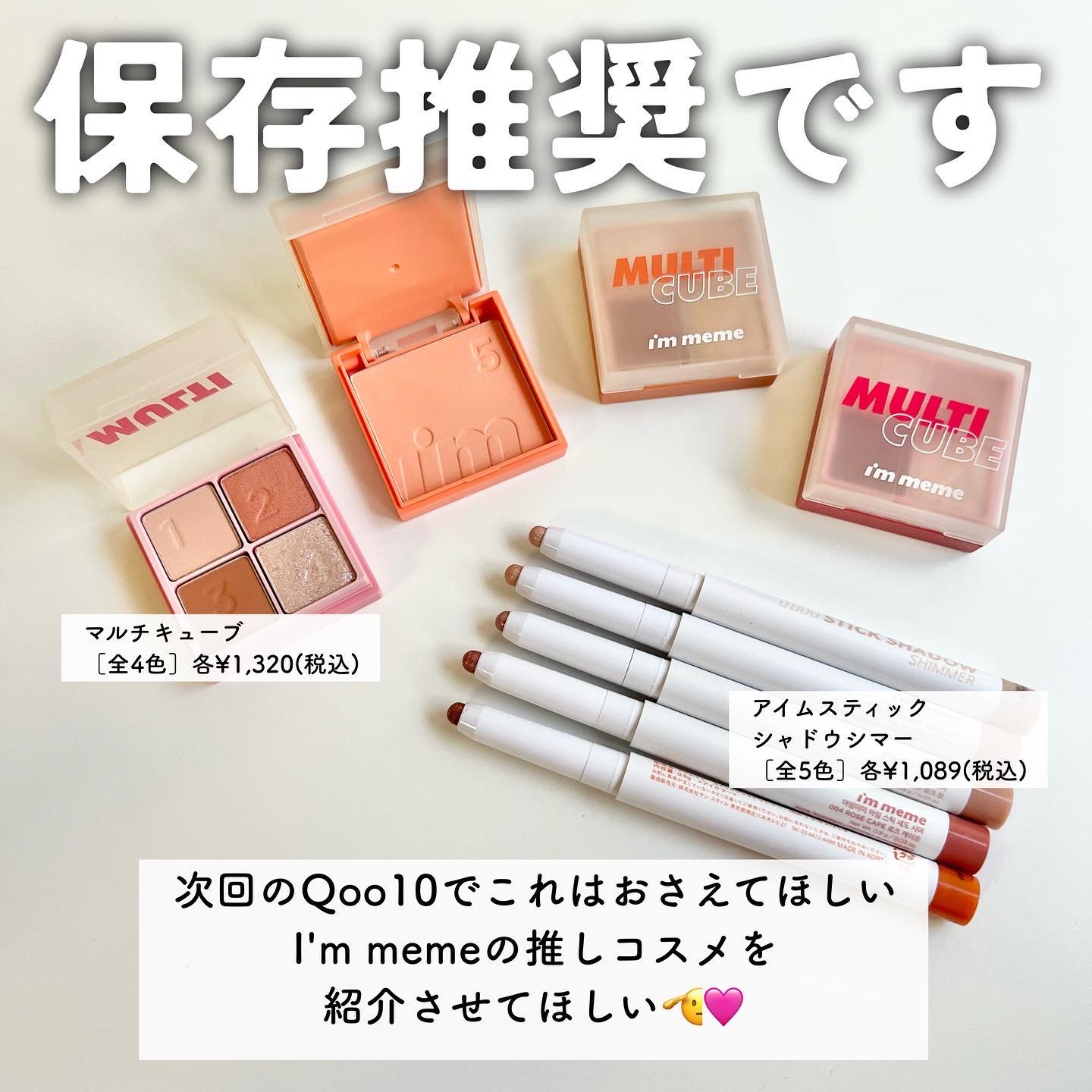 アイムスティックシャドウシマー/i’m meme/スティックアイシャドウを使ったクチコミ（2枚目）