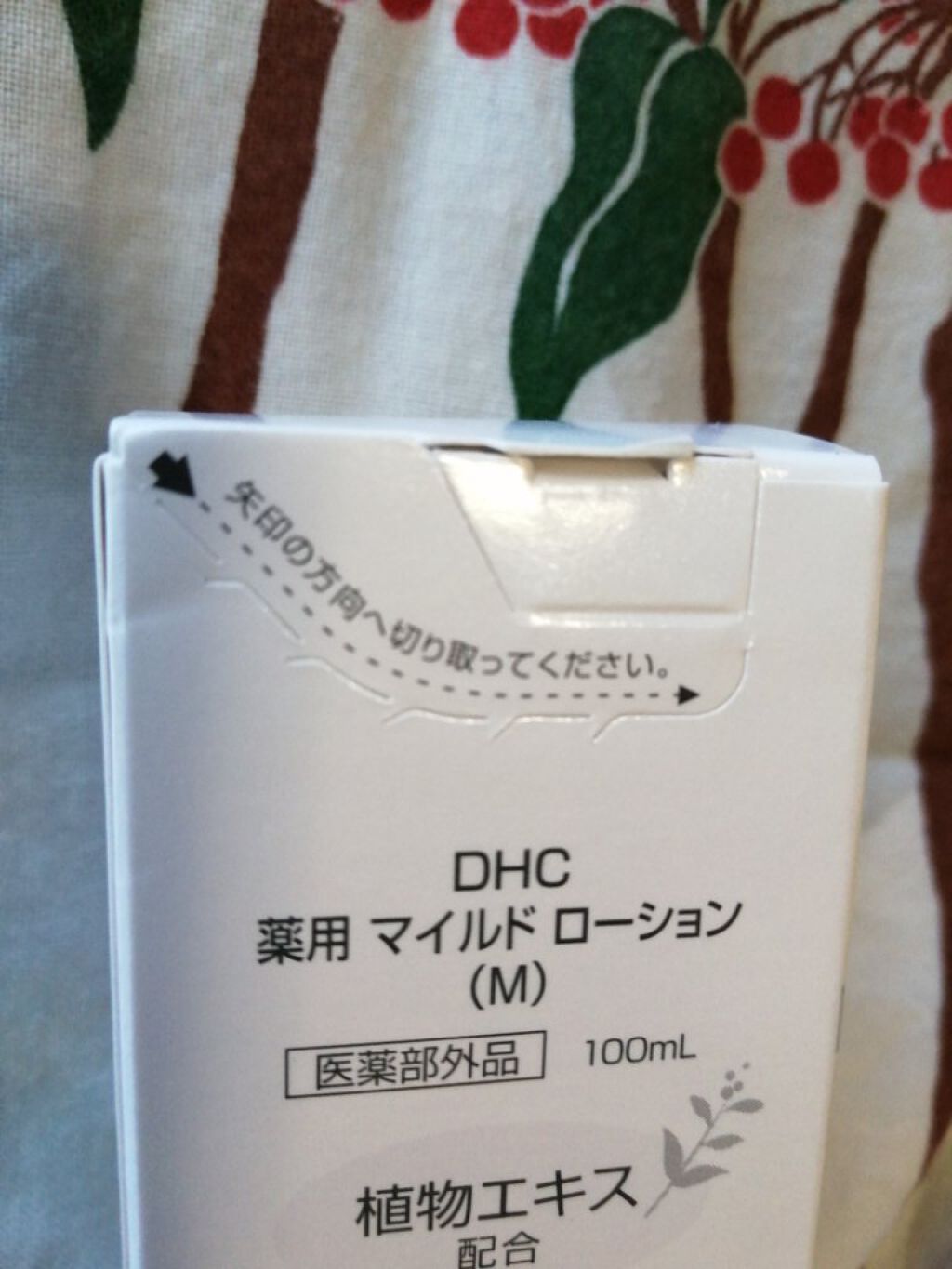 薬用マイルドローション/DHC/化粧水を使ったクチコミ（3枚目）