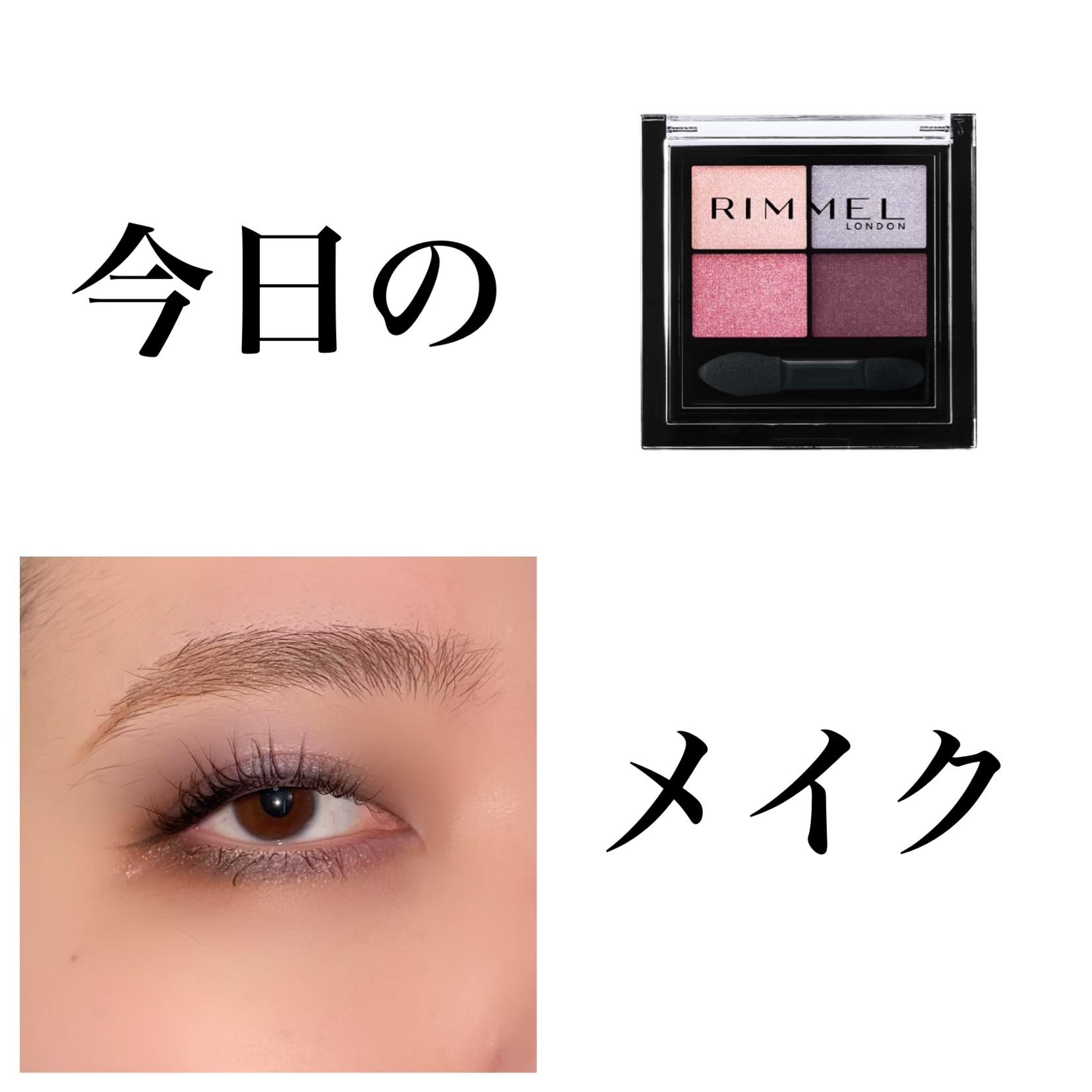 ワンダー エバー アイシャドウ/リンメル ロンドン/アイシャドウパレットを使ったクチコミ（1枚目）