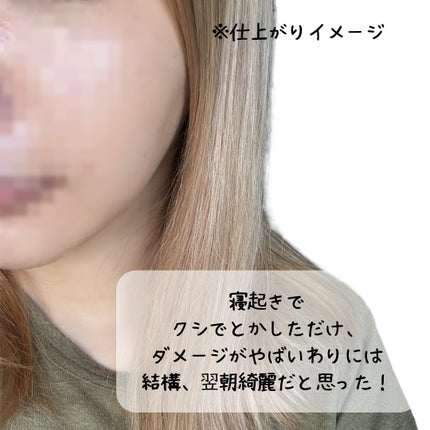 DIANAヘアトリートメント/DIANA/洗い流すヘアトリートメントを使ったクチコミ(5枚目)