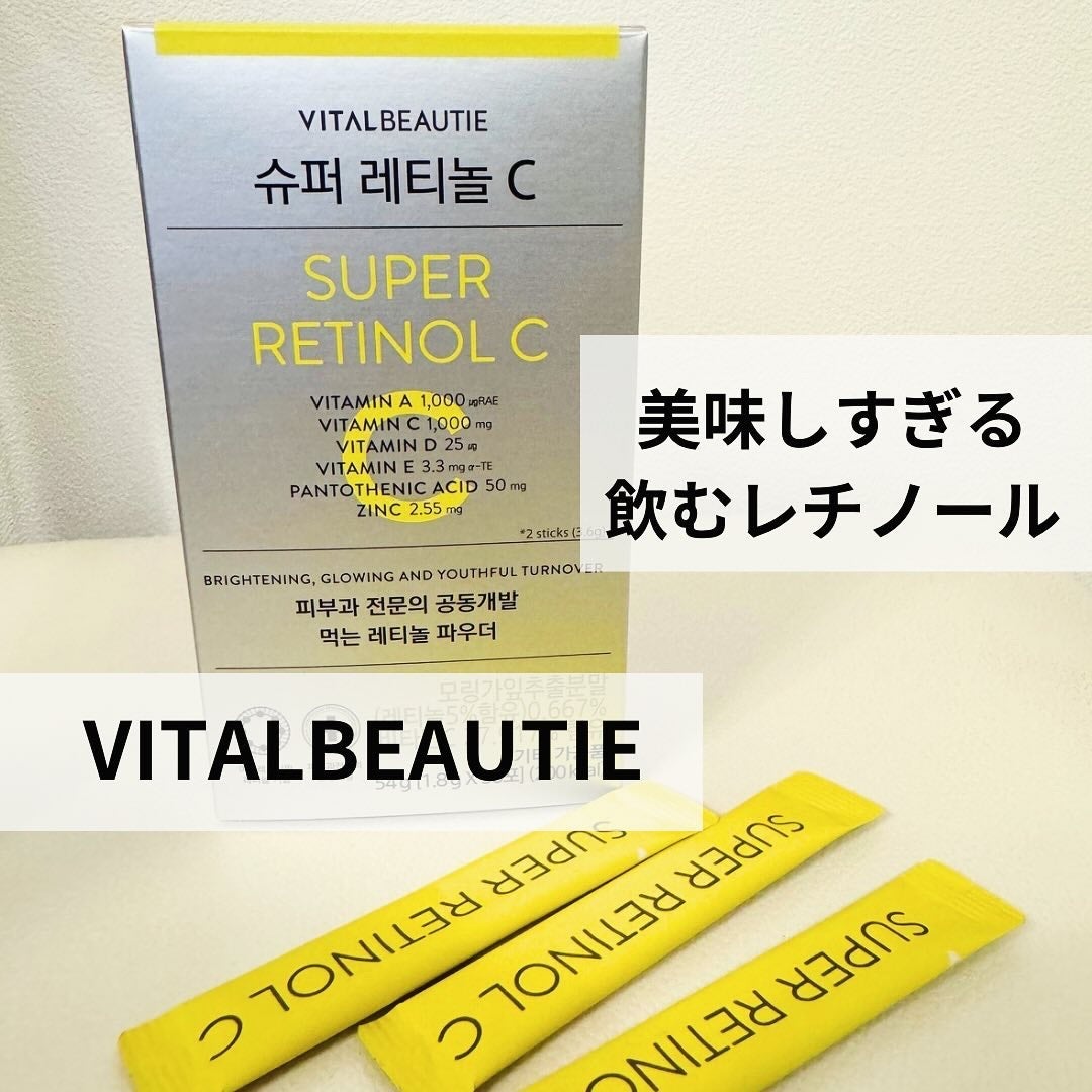 スーパーレチノールC/VITALBEAUTIE/美容サプリメントを使ったクチコミ(1枚目)