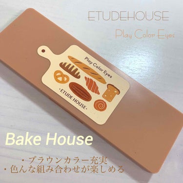 最近のお気に入りコスメのご紹介💄

◎ETUDE HOUSE : Play Color Eyes 〜bake house〜

・特徴
オレンジ・ブラウン系のカラーがマットやグリッターなどいろんな質感で勢