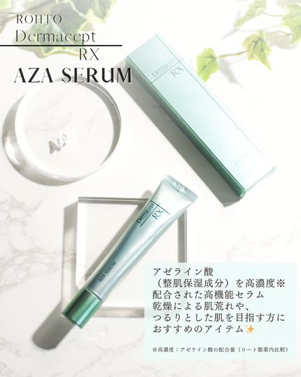 ダーマセプトRX AZAセラム/ダーマセプトRX/美容液を使ったクチコミ(3枚目)