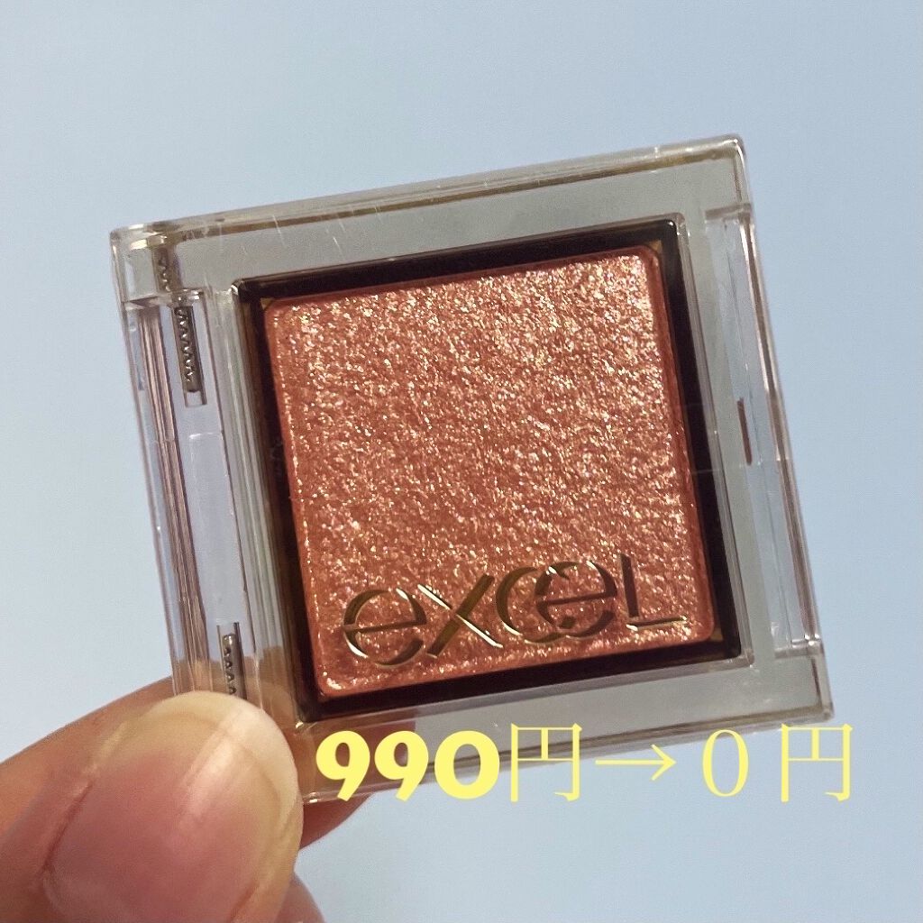 アイプランナー/excel/単色アイシャドウを使ったクチコミ（1枚目）