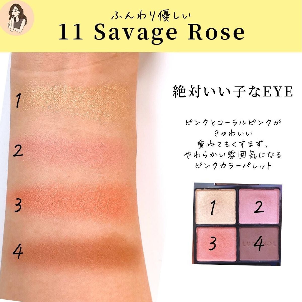 アイカラーレーション/LUNASOL/アイシャドウパレットを使ったクチコミ(5枚目)