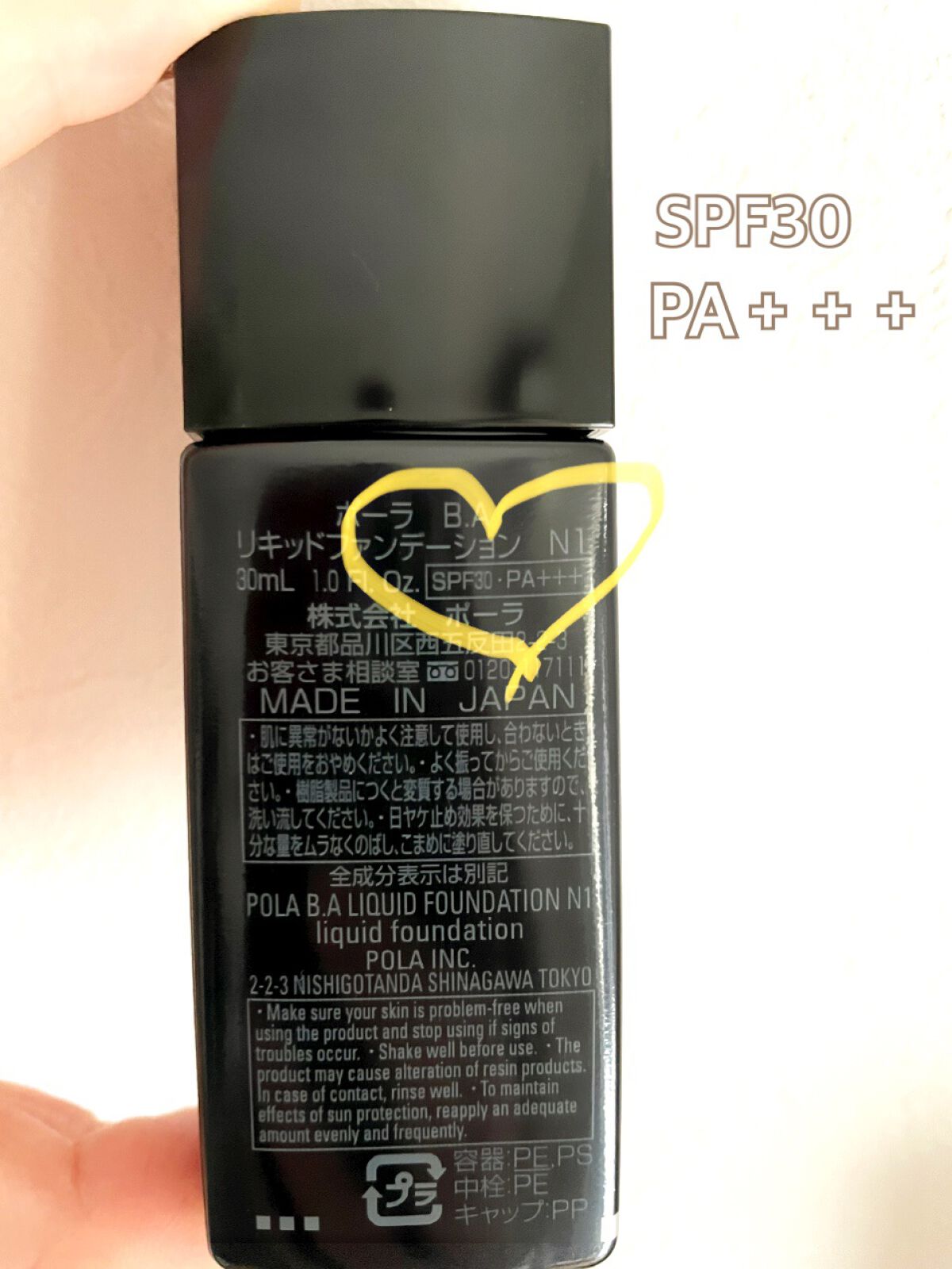  B.A リキッドファンデーション/B.A/リキッドファンデーションを使ったクチコミ（2枚目）