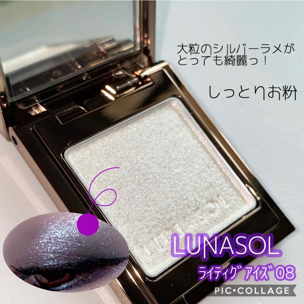 ライティングアイズ 01 Shiny White/LUNASOL/単色アイシャドウを使ったクチコミ（1枚目）