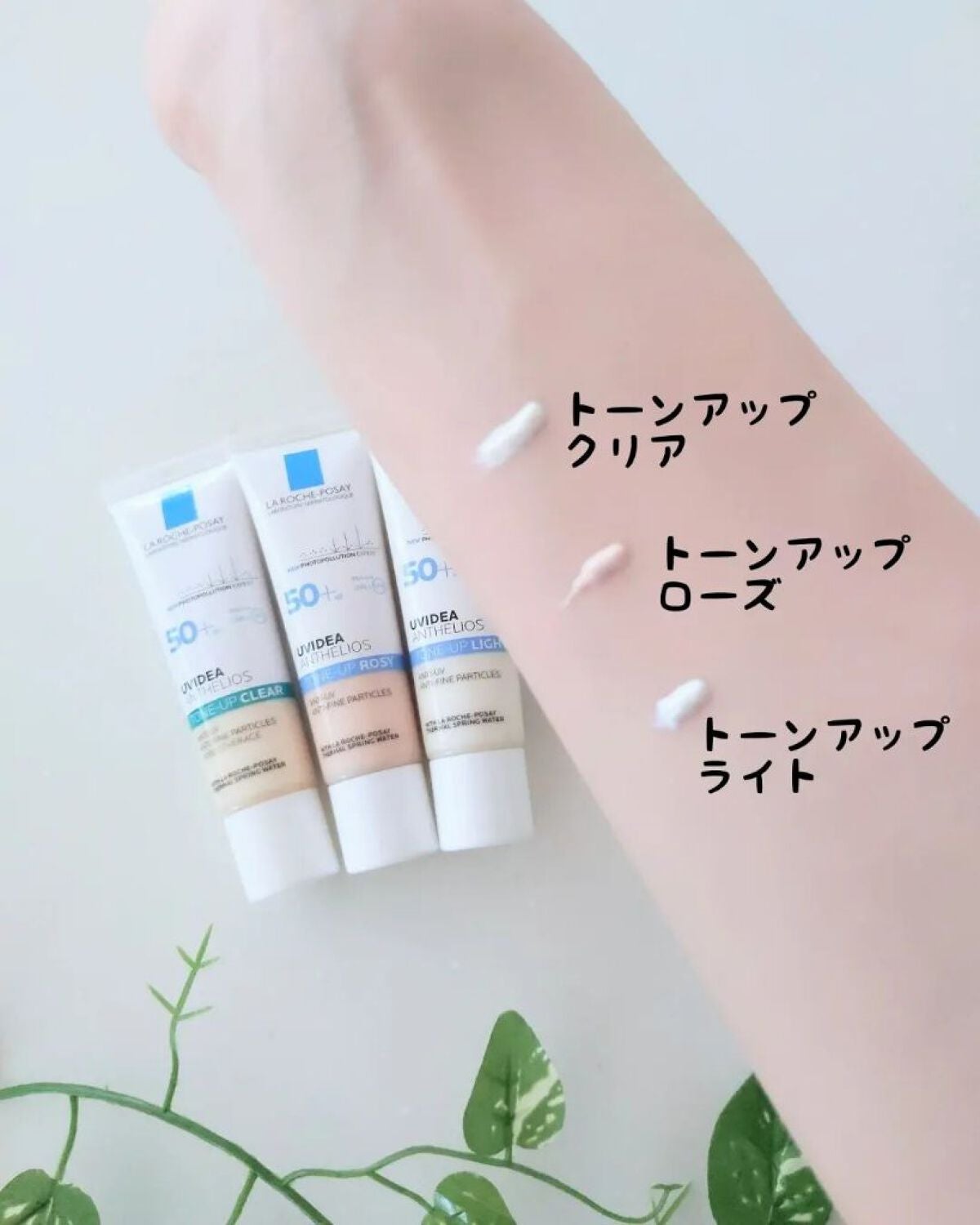 UVイデア XL プロテクショントーンアップ/ラ ロッシュ ポゼ/日焼け止めクリームを使ったクチコミ(5枚目)