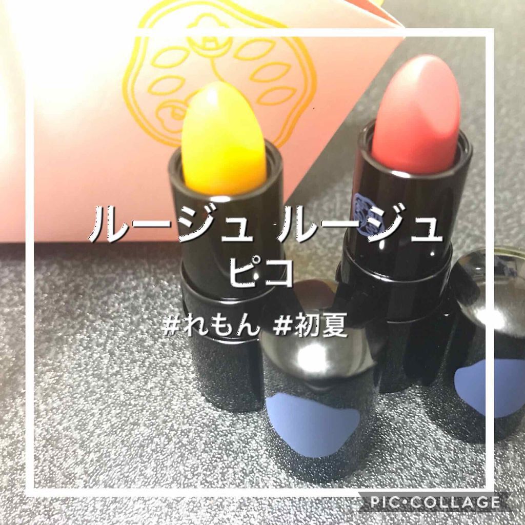 ルージュ ルージュ ピコ/SHISEIDO/口紅を使ったクチコミ(1枚目)