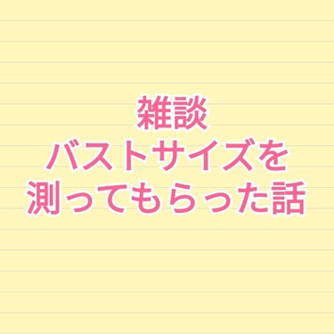 きざき。(投稿ある方のみフォロバ) on LIPS 「どうも！きざき。です！今回はみんな気になるであろう！おっぱいの..」（1枚目）