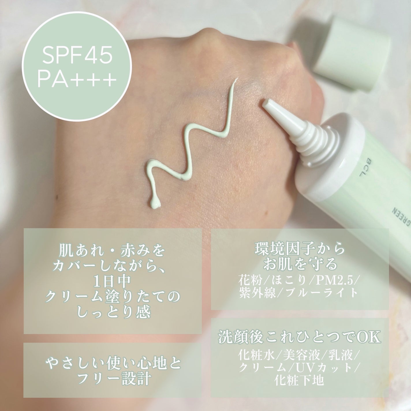 乾燥さん 保湿力スキンケア下地 シカグリーン/乾燥さん/化粧下地を使ったクチコミ(2枚目)