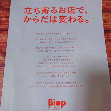 オーガニックプロテイン カカオ&メープル 21g/Nova Scotia Organics/その他プロテインの画像