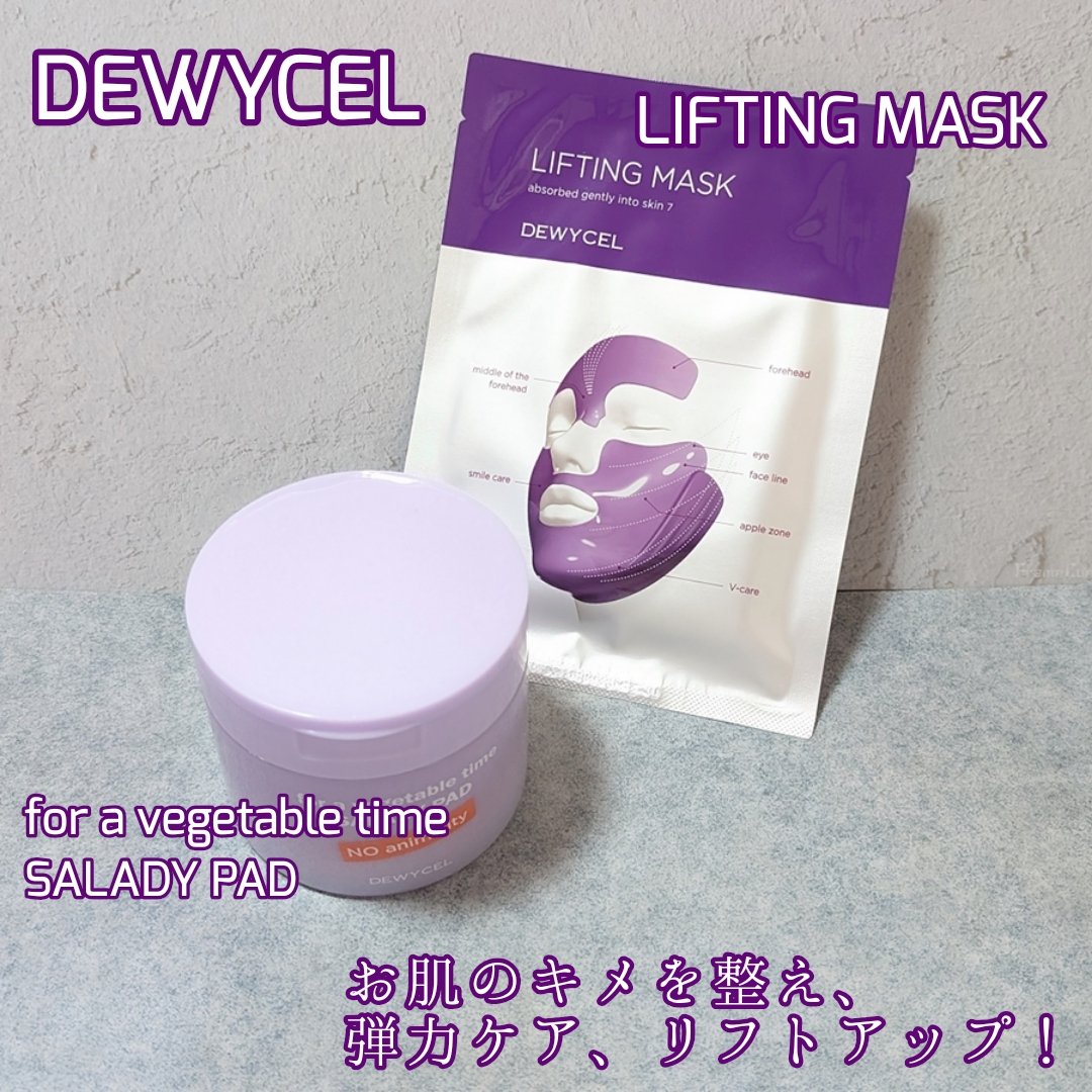 リフティングマスク/DEWYCEL/シートマスク・パックを使ったクチコミ（1枚目）