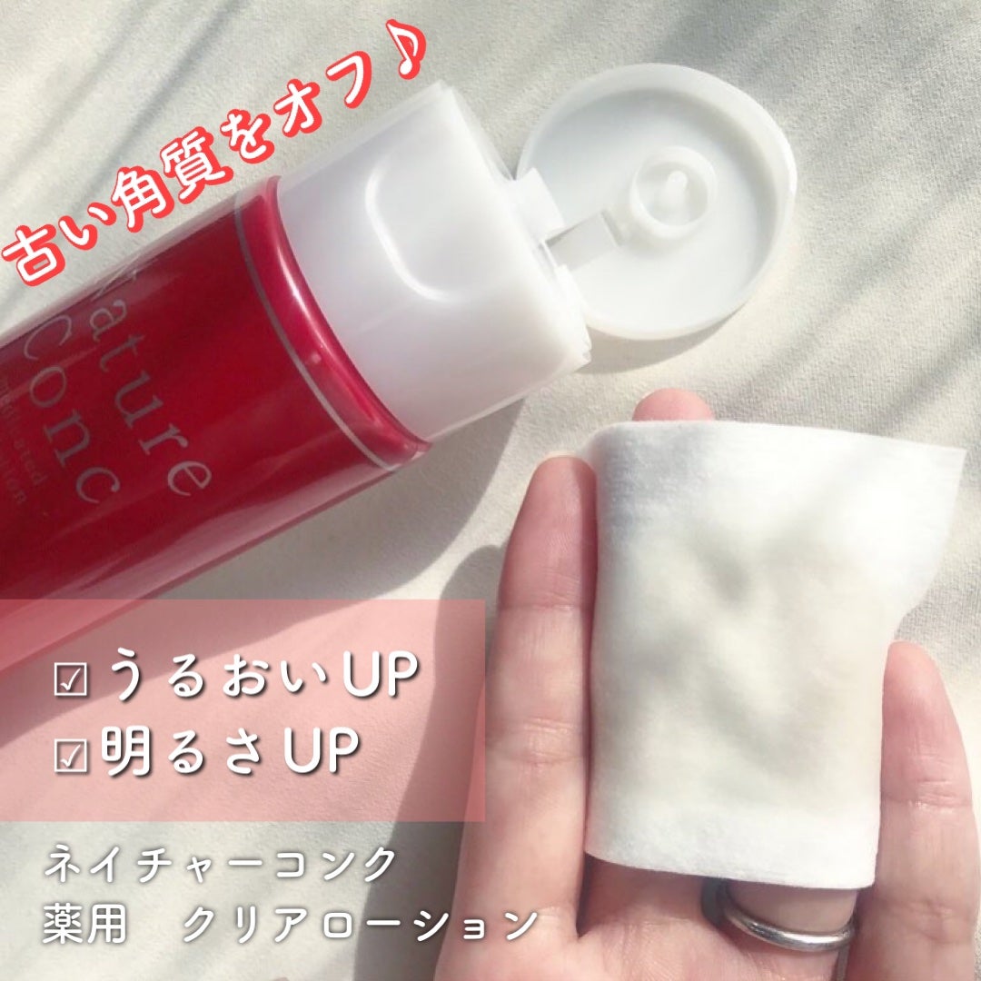 ネイチャーコンク 薬用クリアローション/ネイチャーコンク/拭き取り化粧水を使ったクチコミ(1枚目)