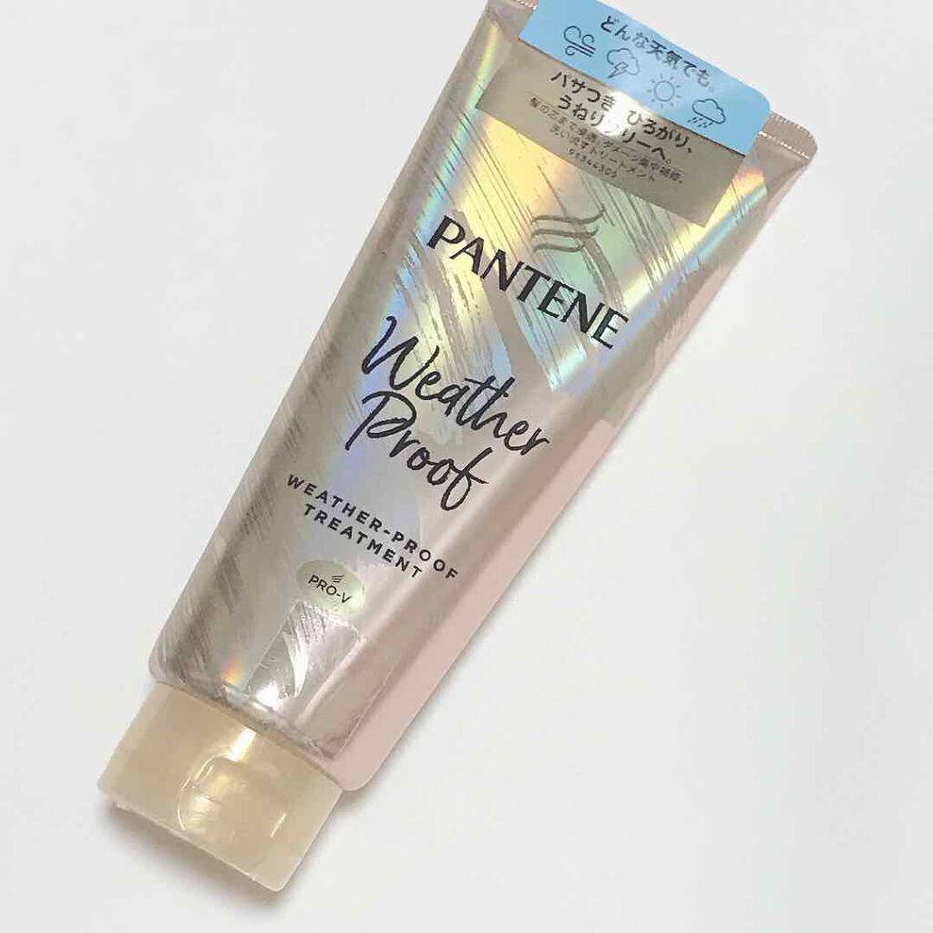 ウェザープルーフ トリートメント/パンテーン/洗い流すヘアトリートメントを使ったクチコミ（1枚目）