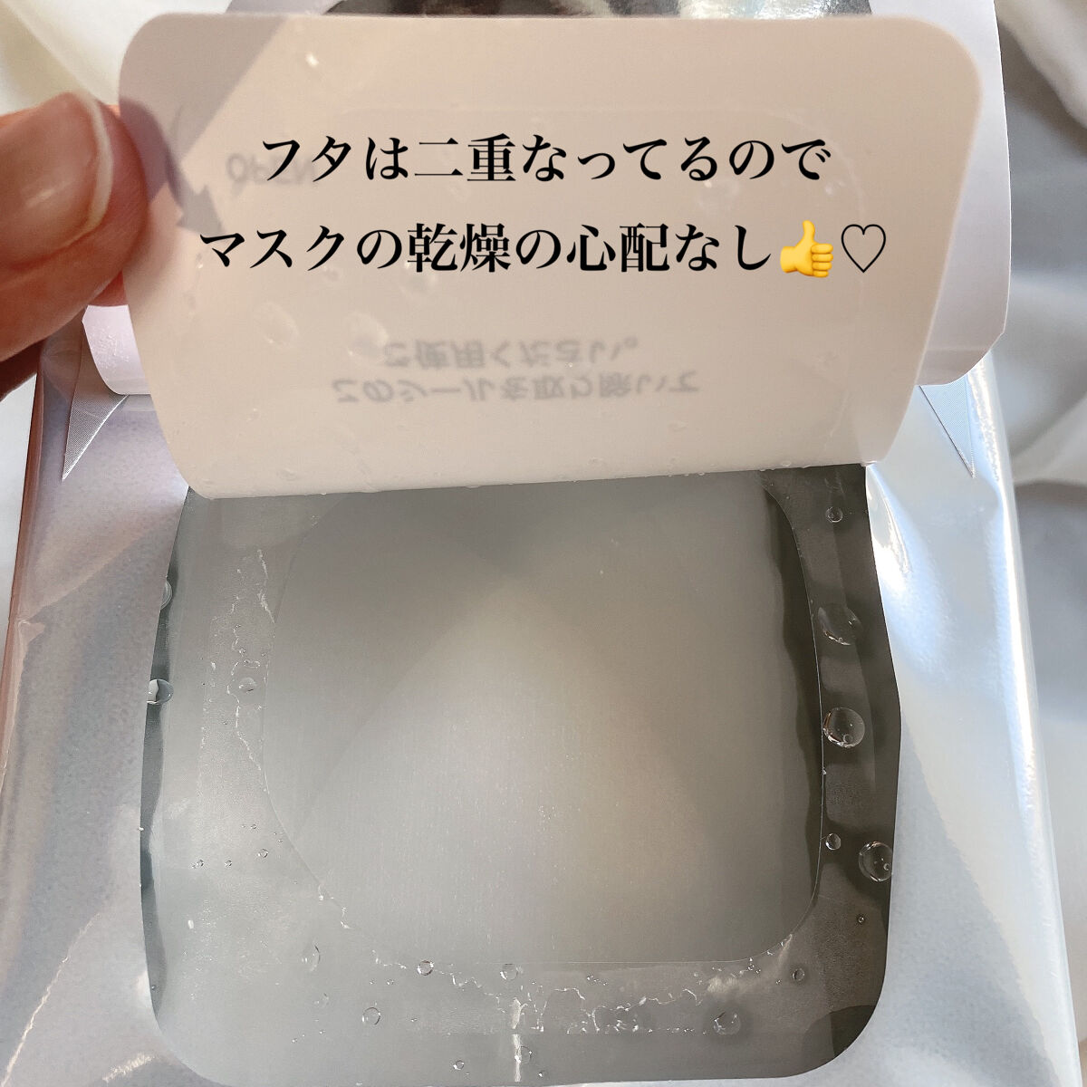 モイスト パーフェクトリッチマスク 32枚/リッツ/シートマスク・パックを使ったクチコミ（3枚目）