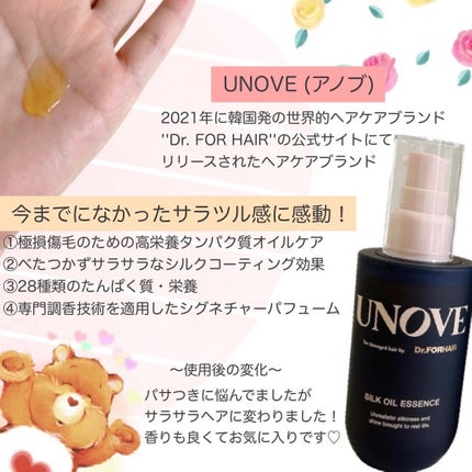 アノブ シルクエッセンスオイル/UNOVE/ヘアオイルを使ったクチコミ(2枚目)