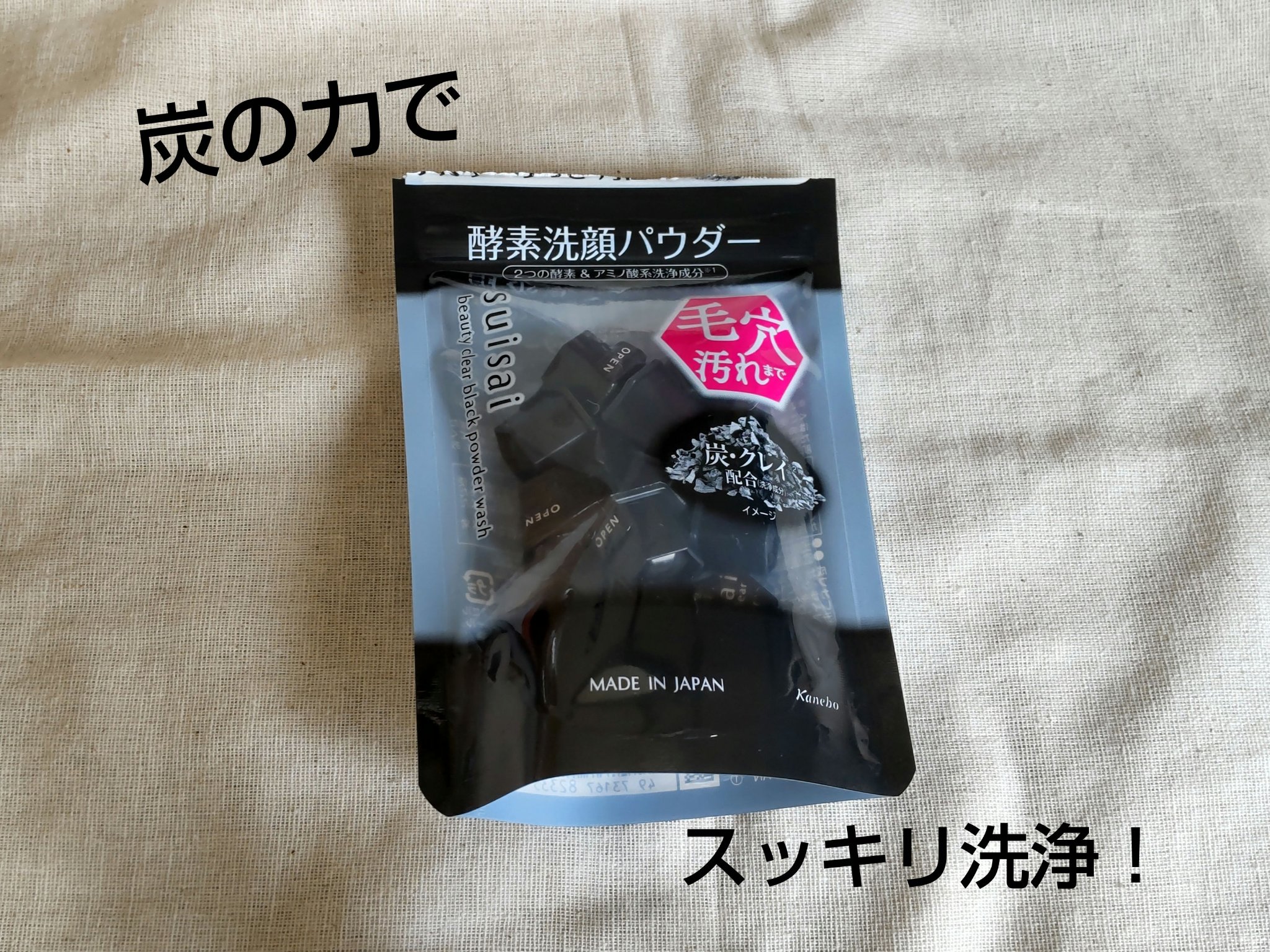 スイサイ ビューティクリア ブラック パウダーウォッシュ/suisai/洗顔パウダーを使ったクチコミ（1枚目）