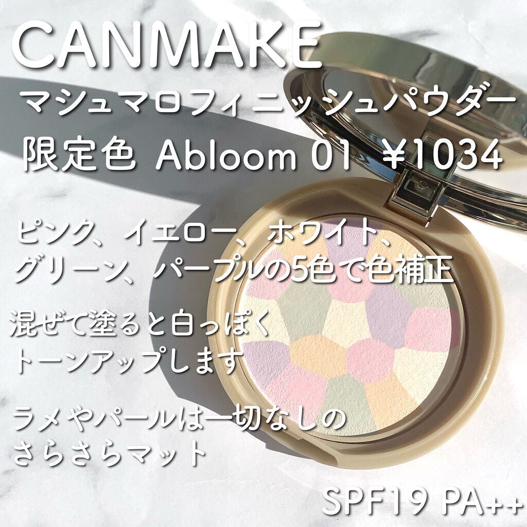 マシュマロフィニッシュパウダー ~Abloom~/キャンメイク/プレストパウダーを使ったクチコミ(2枚目)