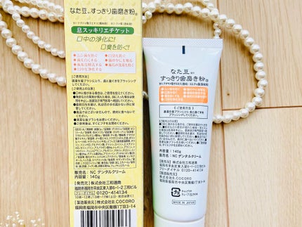 なた豆すっきり歯磨き粉/なた豆すっきりシリーズ/歯磨き粉を使ったクチコミ(3枚目)