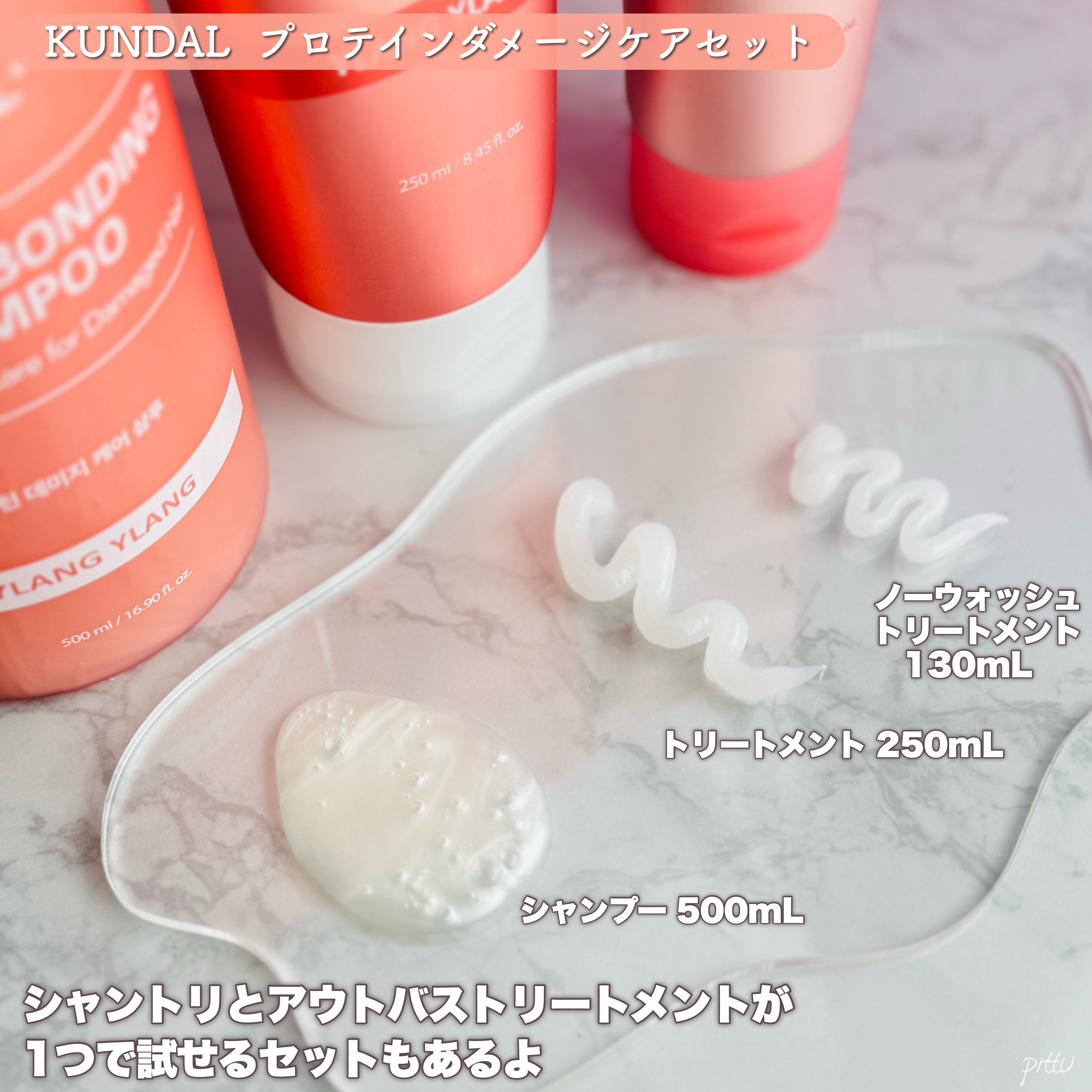 クンダル ダメージケア シャンプー/トリートメント/KUNDAL/市販シャンプーを使ったクチコミ（3枚目）