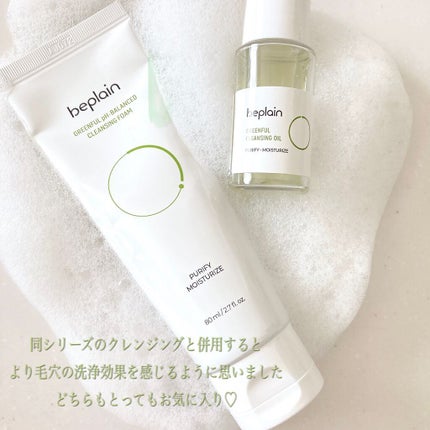 緑豆弱酸性クレンジング/beplain/クレンジングクリームを使ったクチコミ(5枚目)
