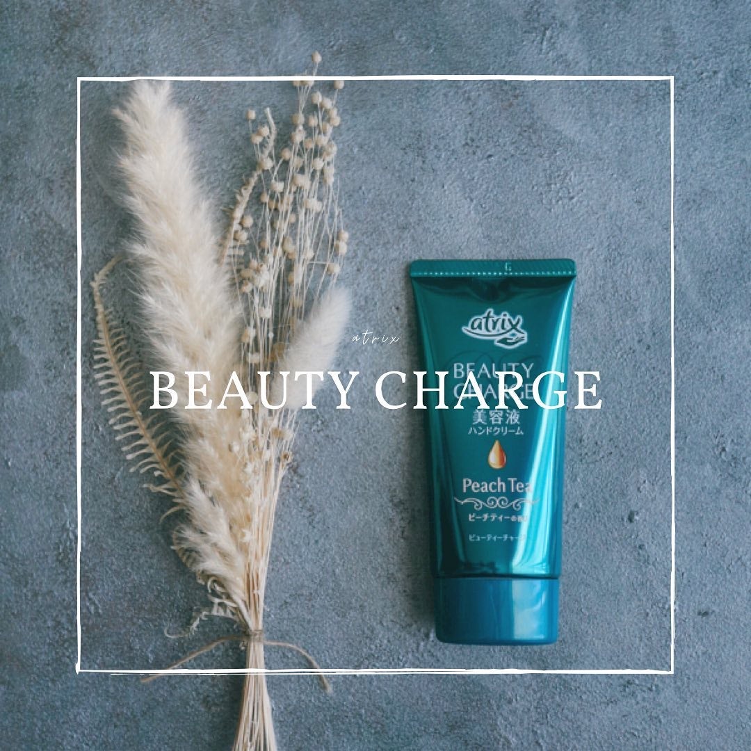 ビューティーチャージ ピーチティーの香り/アトリックス/ハンドクリームを使ったクチコミ(1枚目)
