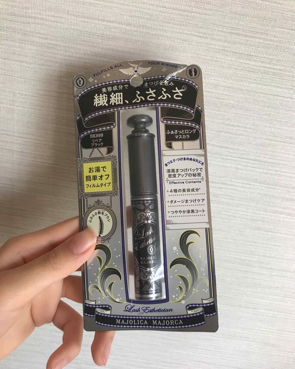 ラッシュエステティシャン/MAJOLICA MAJORCA/マスカラを使ったクチコミ（1枚目）