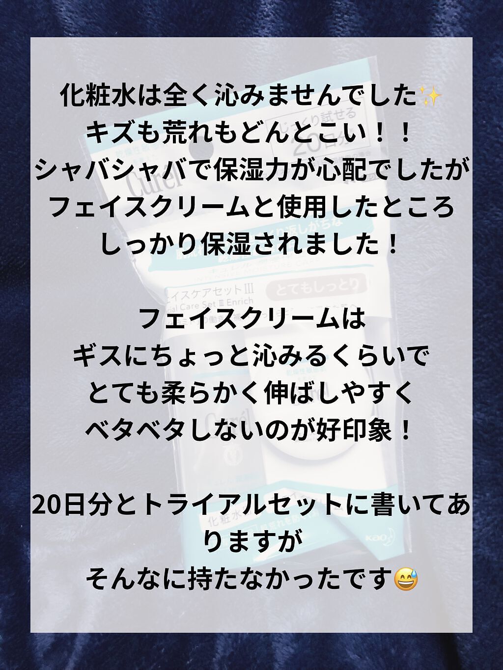 潤浸保湿 化粧水 III とてもしっとり/キュレル/化粧水を使ったクチコミ（2枚目）