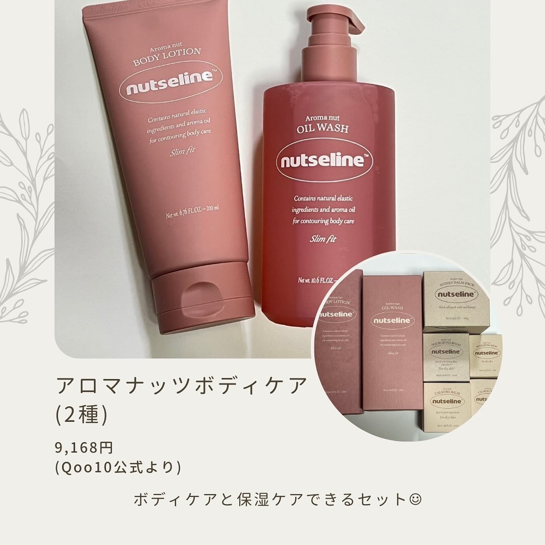 蜂蜜バームパック/nutseline/洗い流すパック・マスクを使ったクチコミ（2枚目）