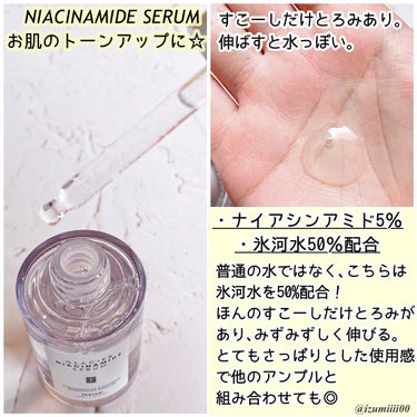 GLACIER NIACINAMIDE SERUM/feelxo/美容液を使ったクチコミ（3枚目）
