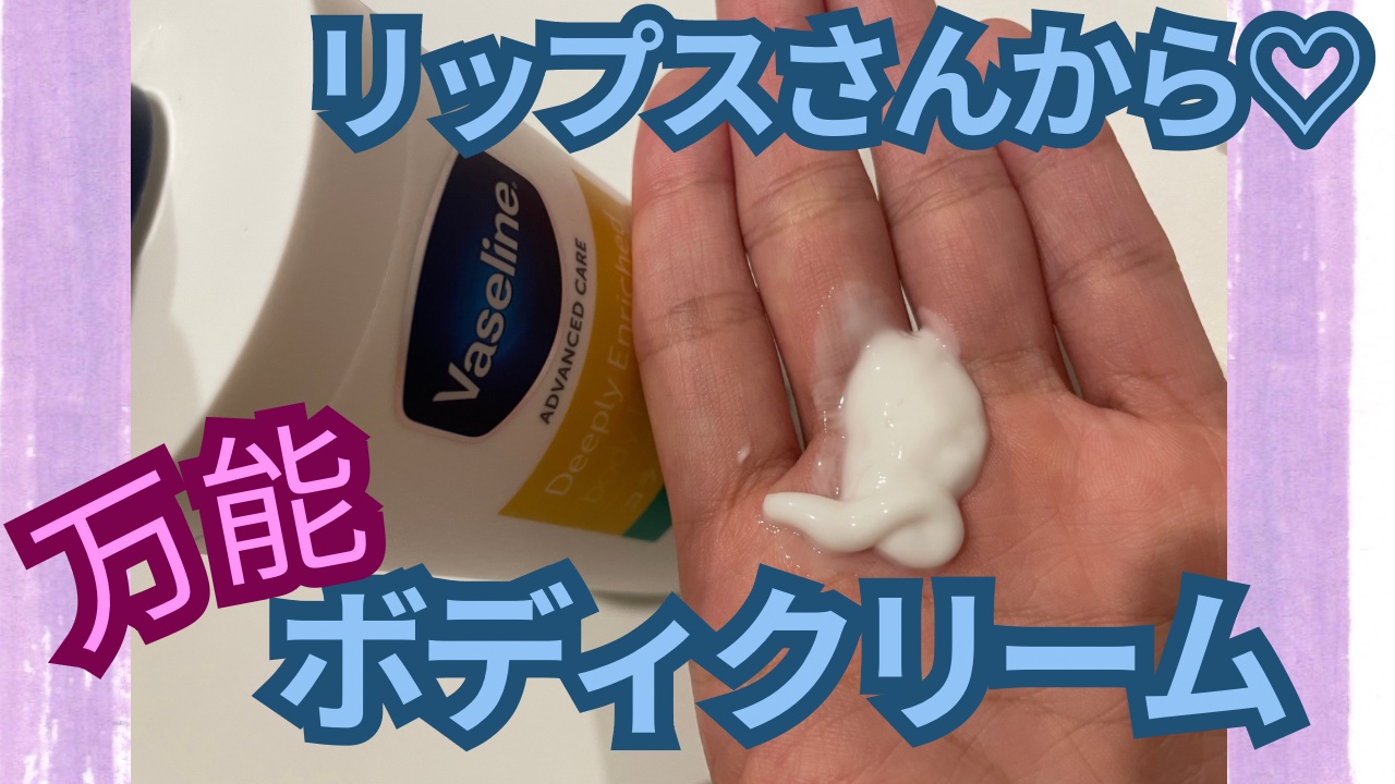 ヴァセリン アドバンスド モイスチャーローション 無香料/ヴァセリン/ボディローションを使ったクチコミ（1枚目）