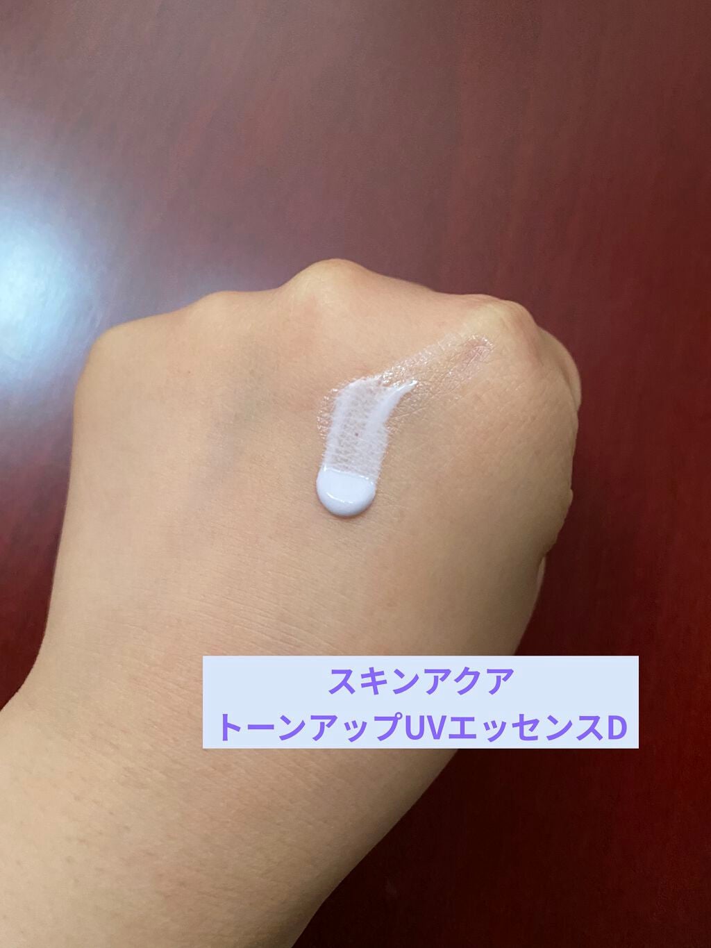 スキンアクア トーンアップUVエッセンス/スキンアクア/日焼け止めクリームを使ったクチコミ(2枚目)