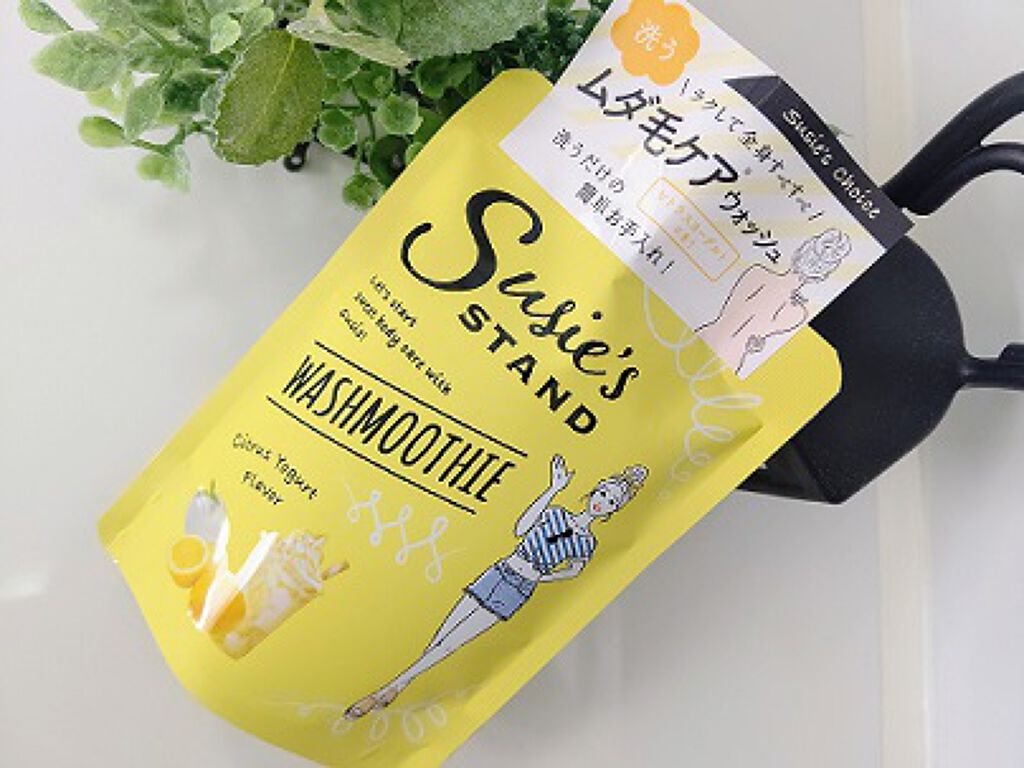 ウォッシュムージー/スージースタンド/ムダ毛ケアを使ったクチコミ(1枚目)