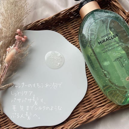 ミラクルズ うるおいブースト シャンプー/トリートメント/パンテーン/市販シャンプーを使ったクチコミ(2枚目)