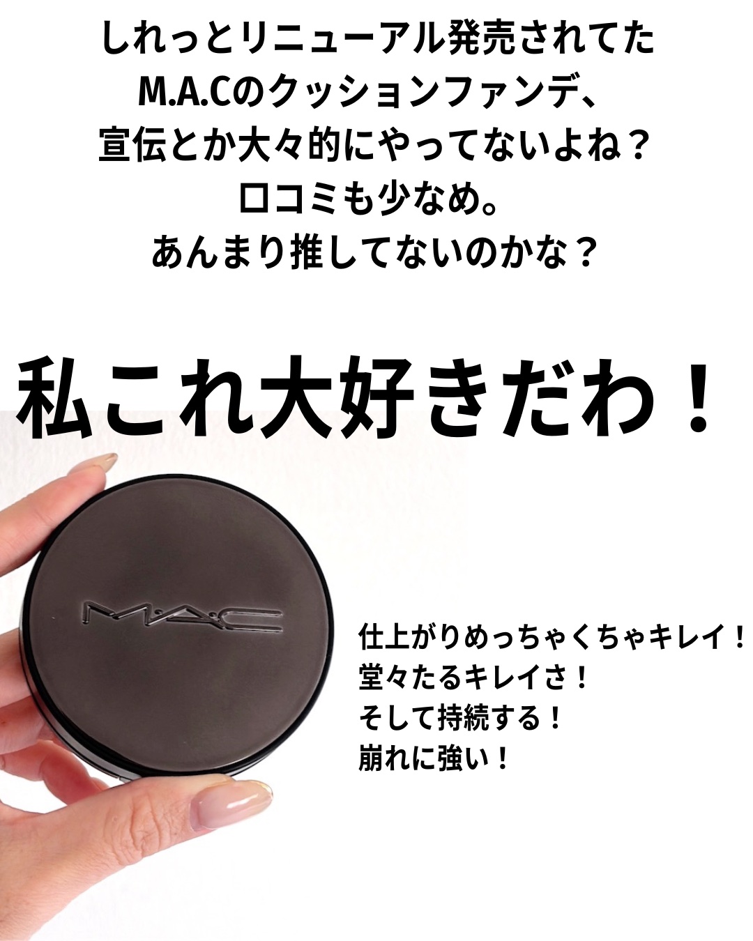 スタジオ フィックス ロングウエア クッション ファンデーション SPF 50/M・A・C/クッションファンデーションを使ったクチコミ（2枚目）