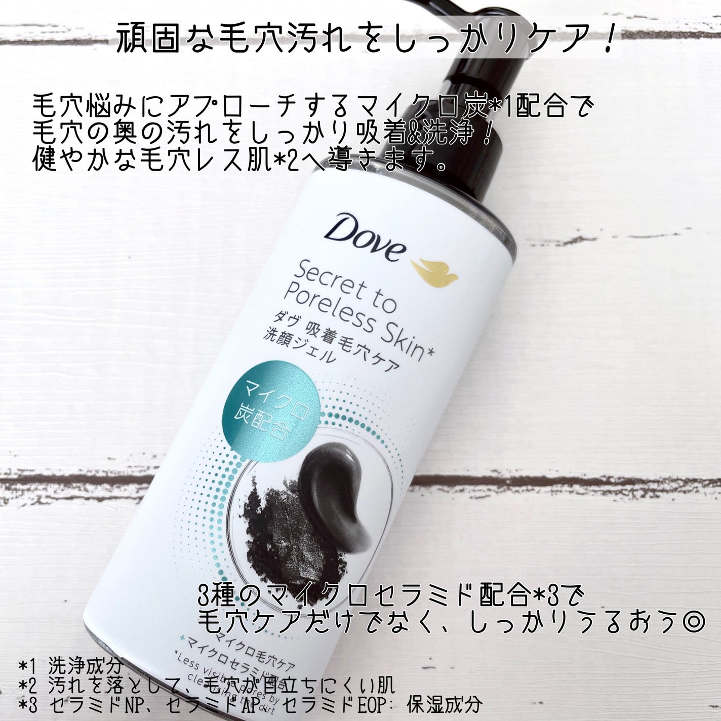 ダヴ 吸着毛穴ケア 洗顔ジェル/ダヴ/その他洗顔料を使ったクチコミ(2枚目)