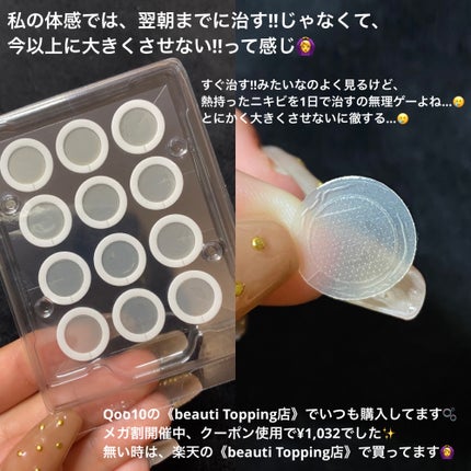 エーキュアショットスポットパッチ/obsero/にきびパッチを使ったクチコミ(4枚目)