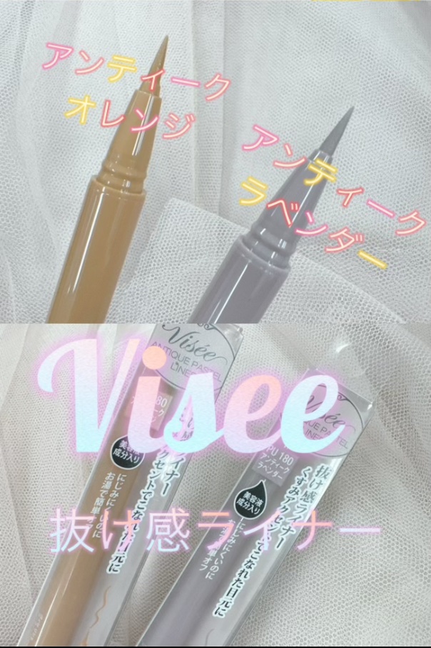 アンティークパステル ライナー OR280 アンティークオレンジ/Visée/リキッドアイライナーを使ったクチコミ（1枚目）