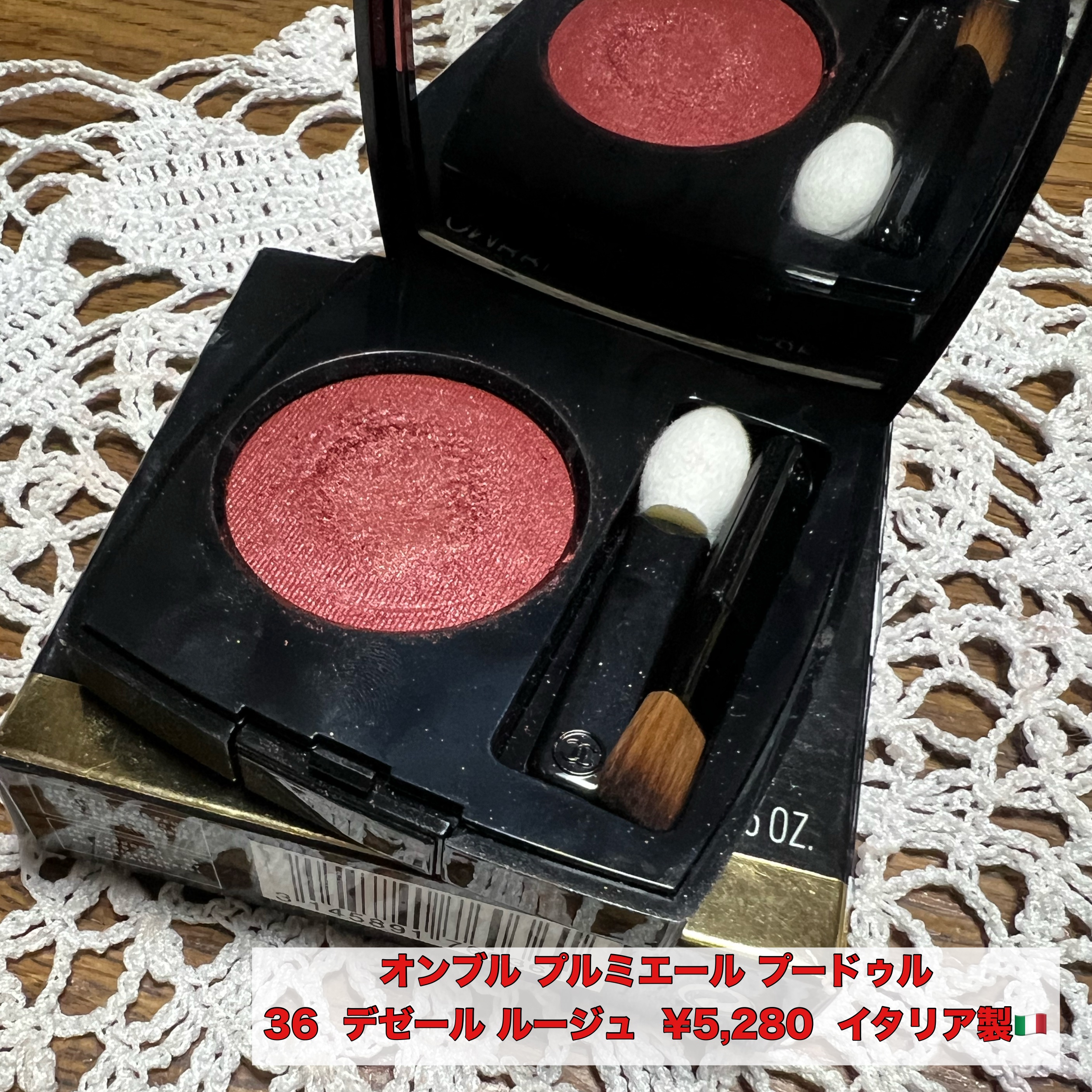 オンブル プルミエール プードゥル 36 デゼール ルージュ/CHANEL/単色アイシャドウを使ったクチコミ（1枚目）