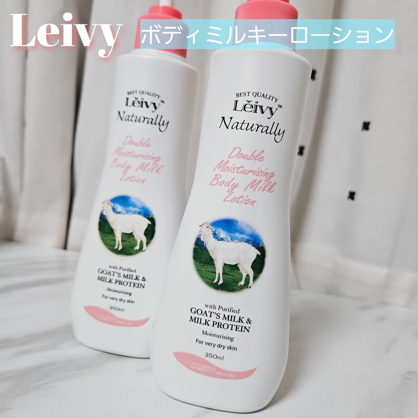 レイヴィー ボディローション ゴートミルク ポンプタイプ/Leivy/ボディローションを使ったクチコミ(1枚目)