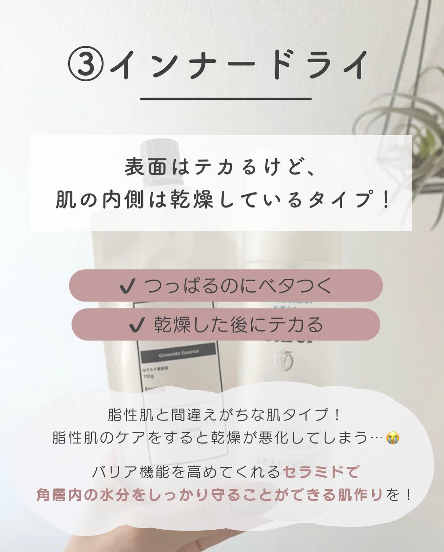 白湯(サユ) | ニキビと戦うOL🤍 on LIPS 「↓詳しくはこちら↓
今回紹介するのは、簡単に出来る肌タイプ診断..」(6枚目)