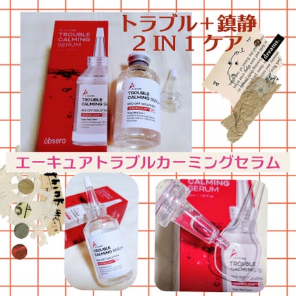 エーキュアトラブルカーミングセラム/obsero/美容液を使ったクチコミ(1枚目)