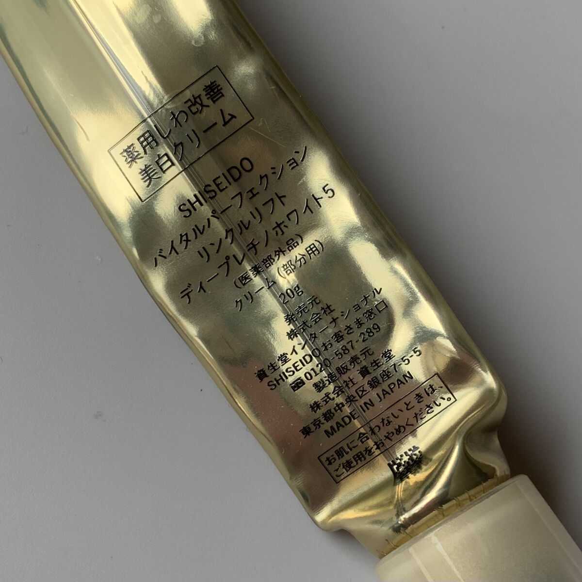 バイタルパーフェクション リンクルリフト ディープレチノホワイト5/SHISEIDO/フェイスクリームを使ったクチコミ（2枚目）